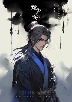 烟影长安-资料图