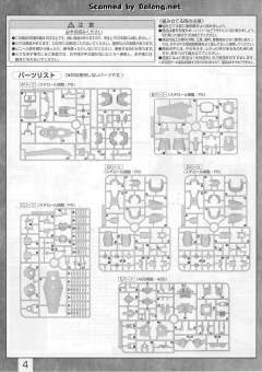 MG MS-07B 老虎 Ver. 2.0-资料图