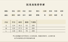 背带裙汉元素白衬衫-资料图