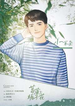 菖蒲与栀子花-资料图