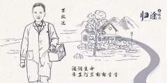 归途2原点-资料图