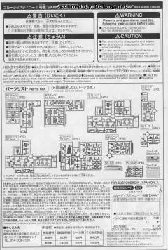 HGUC RX-79BD-1 蓝色命运一号机 金属光泽注塑-资料图