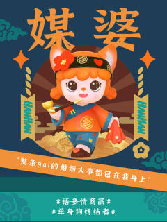 小小江湖系列-资料图