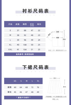 湘屿女高·套装-资料图