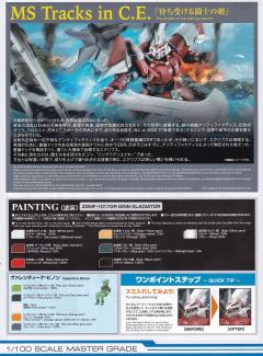 MG ZGMF-1017GR 金恩 角斗士-资料图