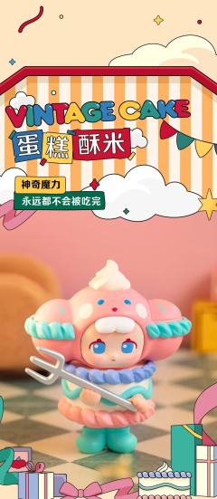 台灯酥米-资料图
