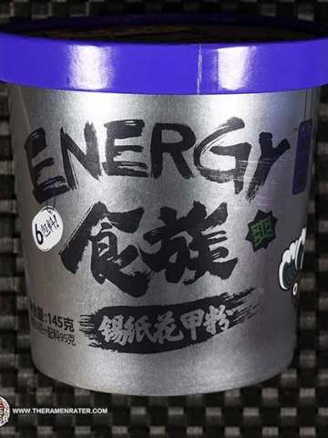 Energy Instant Clam Flavor Vermicelli