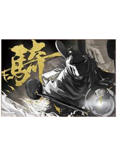 路无为(明信片)-遇意吧唧明信片盲袋第一弹