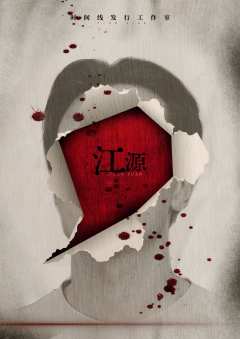 Smile番外之灯塔监狱-资料图