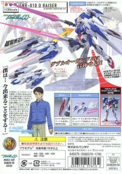 HCM Pro GNR-010 0强化战机-资料图
