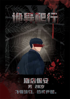 诡异爬行-资料图