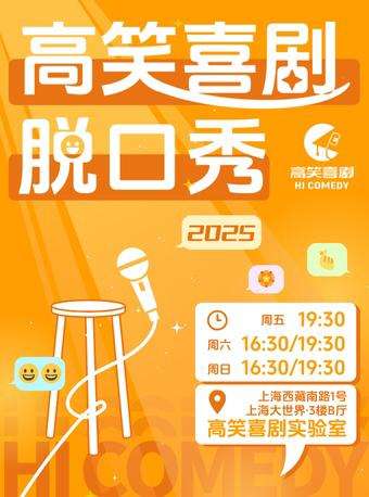 高笑喜剧精选秀