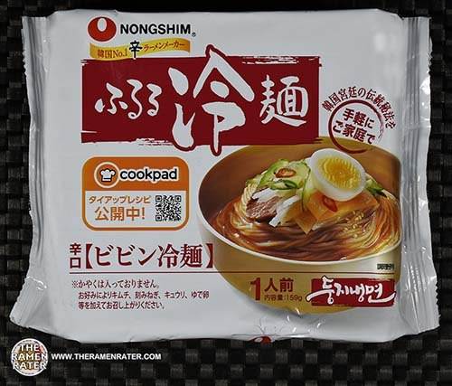 Fururu Cold Noodles