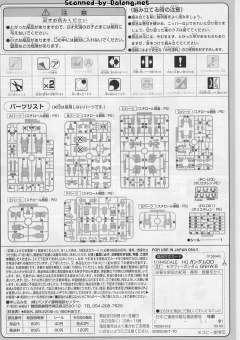 HG00 GN-008 炽天使高达GNHW/B-资料图
