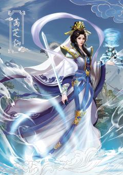 菡芝仙