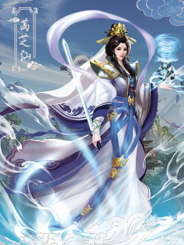 菡芝仙