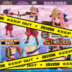 河野哈露美 武士 ver.-资料图