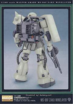 MG MS-06F 扎古布雷型 Ver. 2.0-资料图