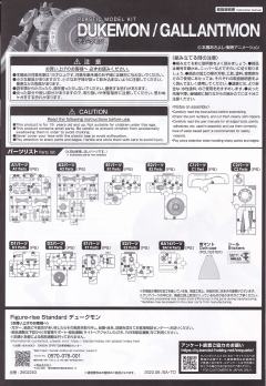 FRS 公爵兽-资料图