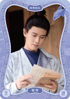 脱骨成妖