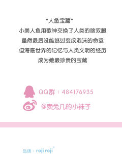 人鱼宝藏 连裤袜-资料图