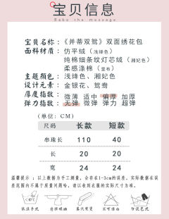 并蒂双鸳·包-资料图