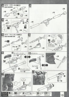 MG YMS-07A-0 原型老虎-资料图
