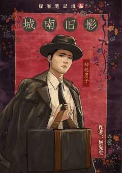 城南旧影-资料图