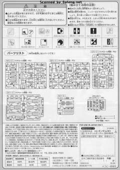 HG00 GN-006NHW/R 智天使高达GNHW/R-资料图