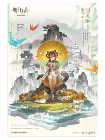 蜜莓-PET明信片组风尚甄选17.0