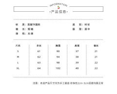 方尖领基础款-资料图