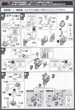 Figure-rise 6 黑之睡莲-资料图