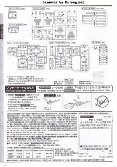 MG XXXG-01H2 重装高达改 EW-资料图