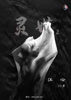 灵媒2-资料图