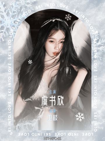 虞书欣