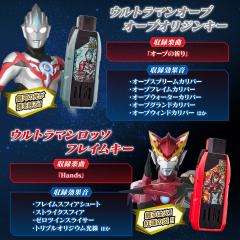 DX 新世代英雄胜利超越之钥套装 vol.1-资料图