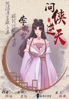 问侠-资料图