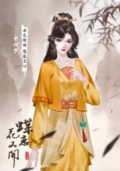 蝶恋花又开-资料图