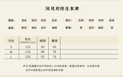 刺绣连衣裙-资料图