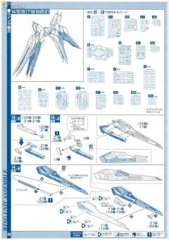 PG ZGMF-X20A 强袭自由高达-资料图