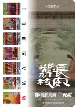 荔枝宴7-资料图