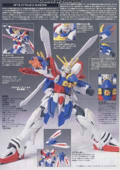HG EX GF13-017NJII 神高达-资料图