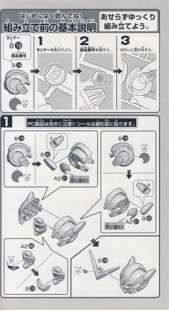 SD高达 BB战士 GN-001 能天使高达-资料图