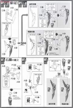 Figure-rise 6 黑之睡莲-资料图