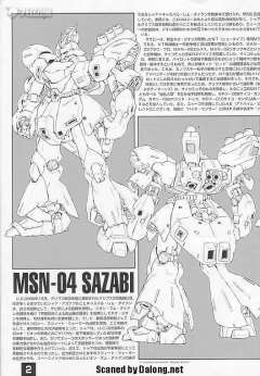MG MSN-04 沙扎比 30周年透明版-资料图