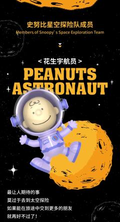 太空探索系列-资料图