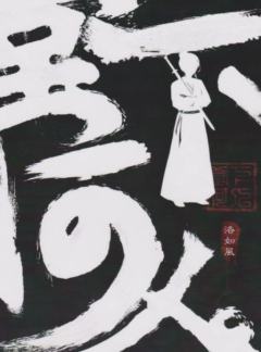 堂下何人-资料图