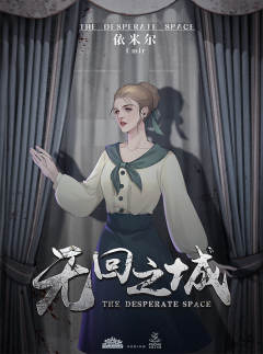 无回之城-资料图