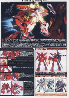 1/100 高达SEED DESTINY模型系列 LN-GAT-X207 星云迅雷高达-资料图