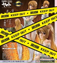 Yamato Girls Collection 森雪 伊斯坎达尔民族服 ver.-资料图